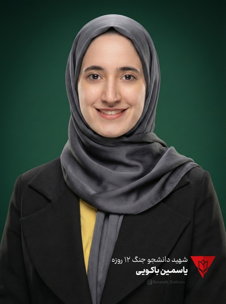 تصویرسازی شهید یاسمین باکویی